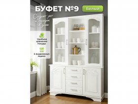 Буфет 9, Белый/Шато белый в Утянке - utyanka.mebel-nsk.ru | фото