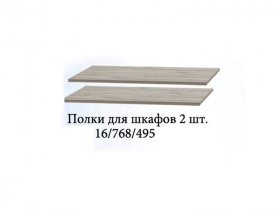 Полка для шкафов (2шт.) Триумф в Утянке - utyanka.mebel-nsk.ru | фото