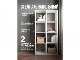 Стеллаж открытый Мори МСО 710.1 (белый) в Утянке - utyanka.mebel-nsk.ru | фото